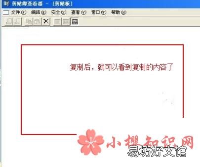 复制粘贴的历史记录在哪里找?