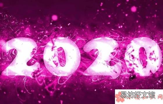 2020年鼠年你好的朋友圈心情语录 2020鼠年朋友圈祝福语说说大全
