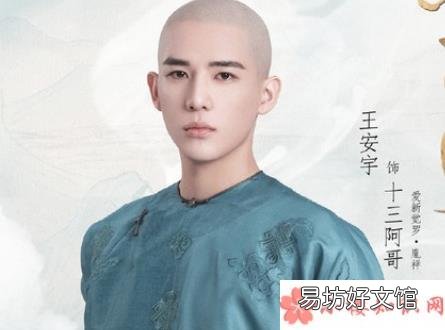 梦回大清十三阿哥扮演者是谁 梦回大清十三阿哥结局是什么