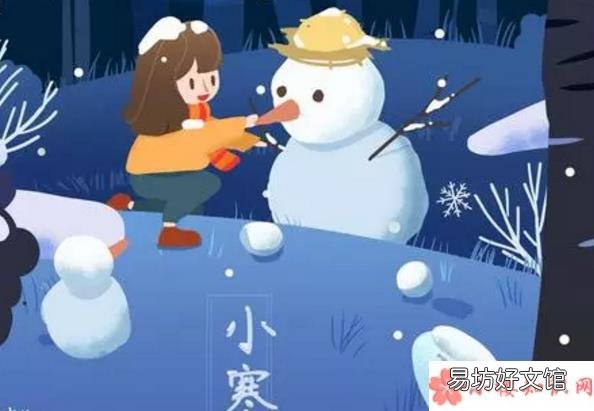 小寒节气唯美句子 2020小寒朋友圈文案说说