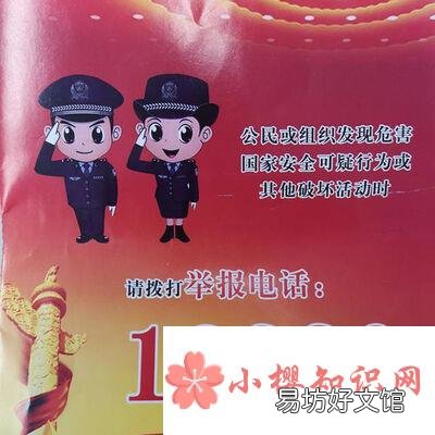 发现危害国家安全的行为或线索可以拨打什么电话举报?