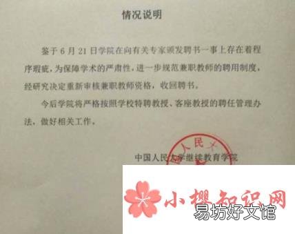 情况说明怎么写