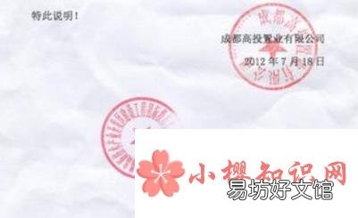 情况说明怎么写