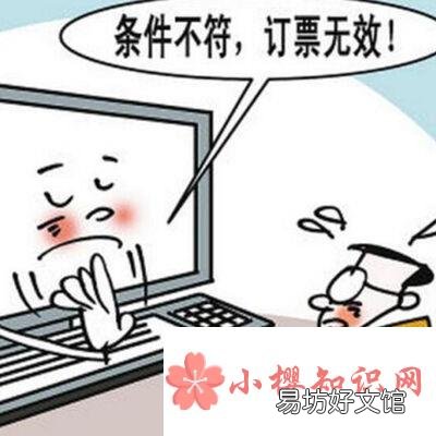 五一可以买学生票吗?
