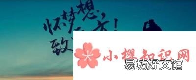 正能量文案有哪些?