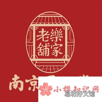 南京同仁堂是真的吗?