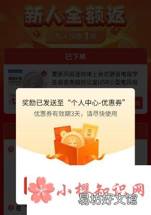 拼多多全额返现40是真的吗?