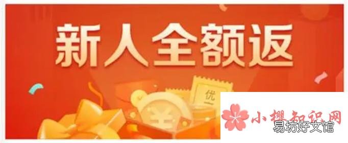 拼多多全额返现40是真的吗?