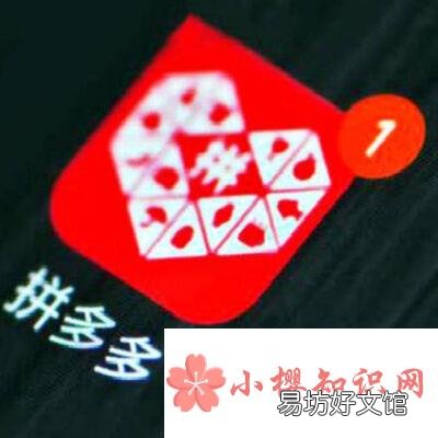 拼多多全额返现40是真的吗?