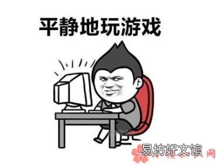 假期游戏日常是什么样的生活 假期游戏日常是什么