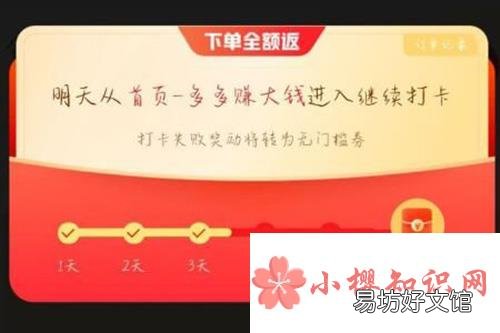 拼多多免单返微信零钱是真的吗?