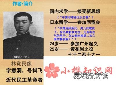《與妻書》背景是什么？