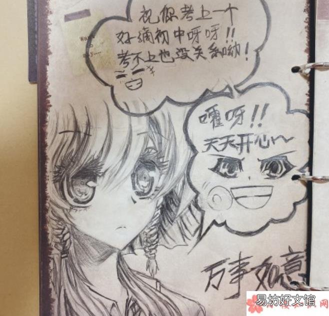 同學錄里有哪些搞笑的留言 同學錄里的有趣留言有哪些