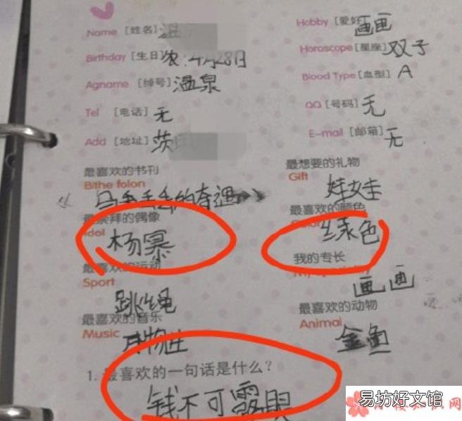 同學錄里有哪些搞笑的留言 同學錄里的有趣留言有哪些