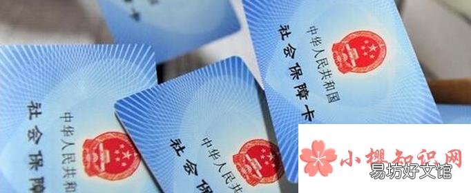 医保卡丢了怎么补办？