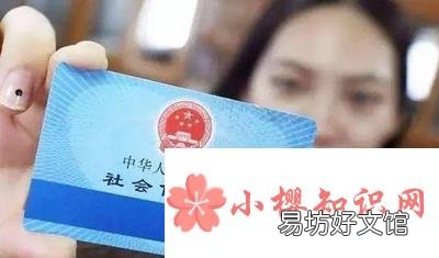 医保卡丢了怎么补办？