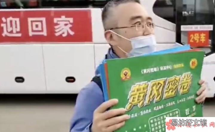 黄冈密卷是哪个地方出的 黄冈密卷是什么梗