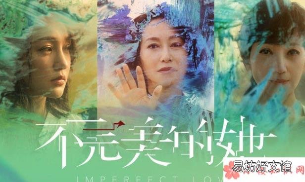 不完美的她定档时间介绍 不完美的她定档什么时候