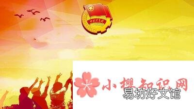 优秀团员个人主要事迹怎么写?