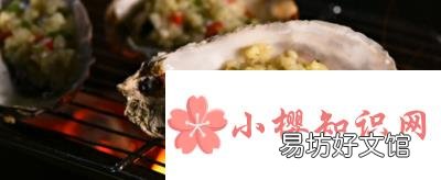 生蚝怎么吃?