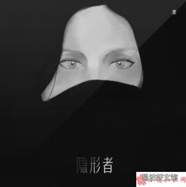 《隐形者》完整版歌词内容分享 到底是怎么了你熟视无睹着是什么歌