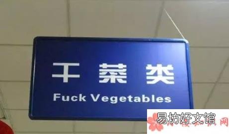 melove小米辣什么梗搞笑英文翻译合集 Show