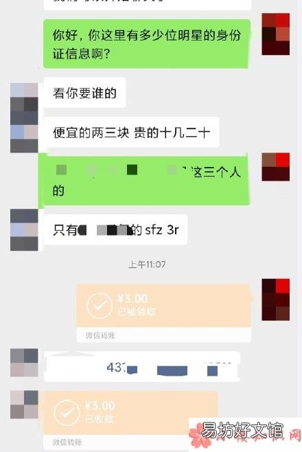 明星代拍是怎么盈利的 明星代拍产业链是怎么回事