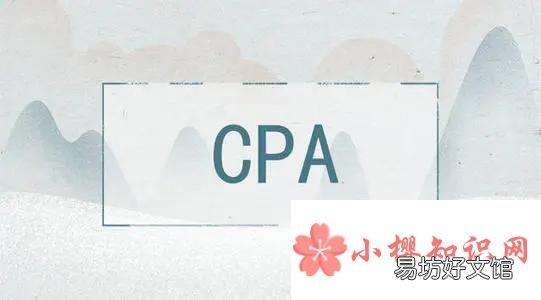 cpa是什么证书?
