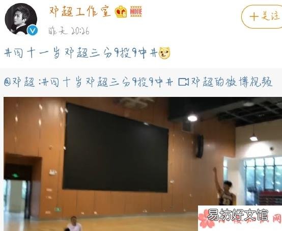 邓超真实年龄是几岁 邓超工作室纠正邓超四十一岁是什么梗