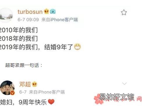 邓超真实年龄是几岁 邓超工作室纠正邓超四十一岁是什么梗