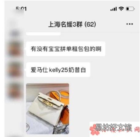 拼单式假名媛现象你怎么看 如何看待上海名媛群