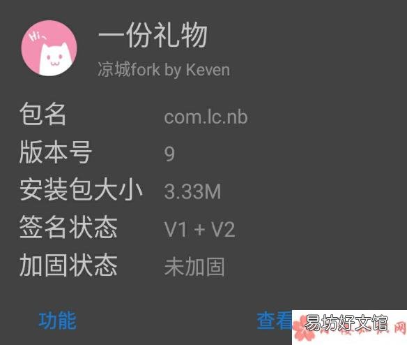 O泡果奶病毒事件是怎么回事 O泡果奶是什么意思什么梗