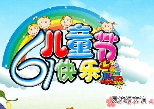 欢乐六一微信祝福语朋友圈句子 过六一开心的朋友圈怎么发