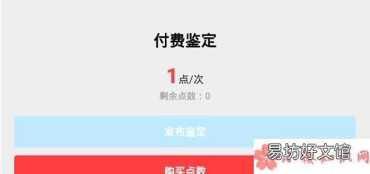 get鉴定一次大概多少钱 get鉴定为假就一定是假吗
