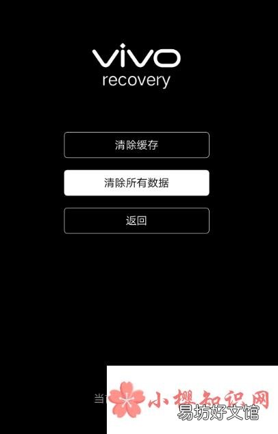 vivo手机怎么刷机?