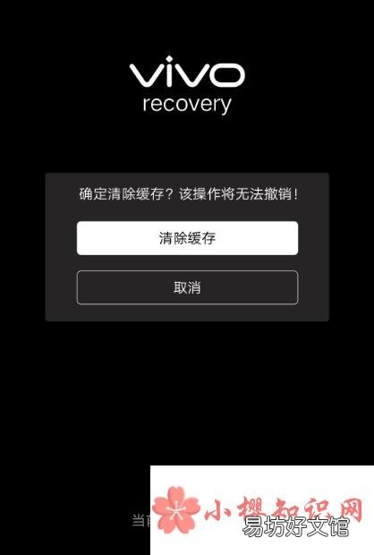 vivo手机怎么刷机?