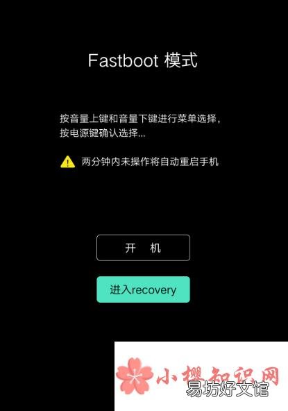 vivo手机怎么刷机?