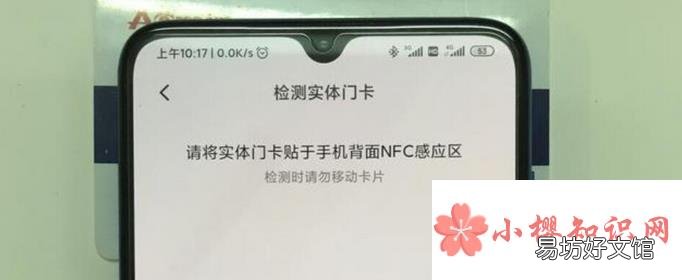 nfc怎么复制门禁卡？