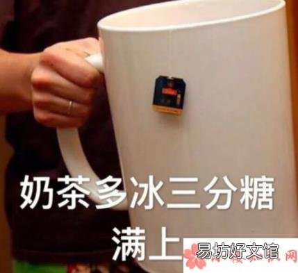 可爱的朋友圈喝奶茶文案 关于奶茶的搞笑段子