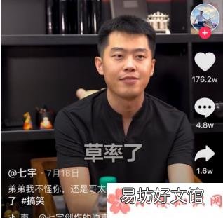 草率了梗的出处是什么 草率了是什么梗