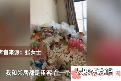 退房有义务打扫卫生吗 男租客退房后屋里垃圾半人高是怎么回事