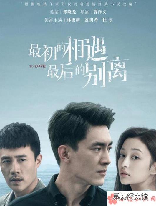 湛羽喜欢季晓鸥吗 最初的相遇最后的别离湛羽是什么样的人
