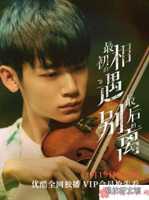 湛羽喜欢季晓鸥吗 最初的相遇最后的别离湛羽是什么样的人