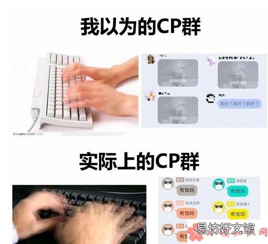 有饭吗梗的出处是什么 有饭吗是什么梗