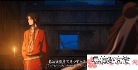 花城和谢怜哪一集相见 《天官赐福》花城第几集喊哥哥