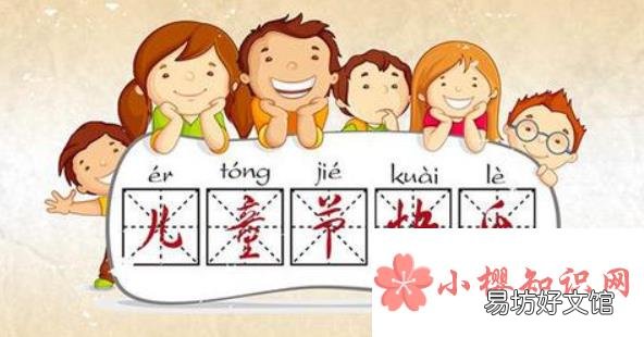 六一儿童节简短寄语有哪些?