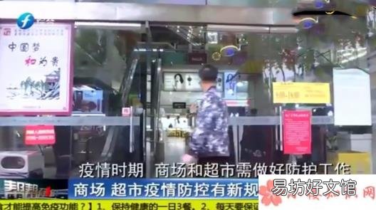 商场该如何防控疫情 顾客不戴口罩可拒绝其进入商超是怎么回事