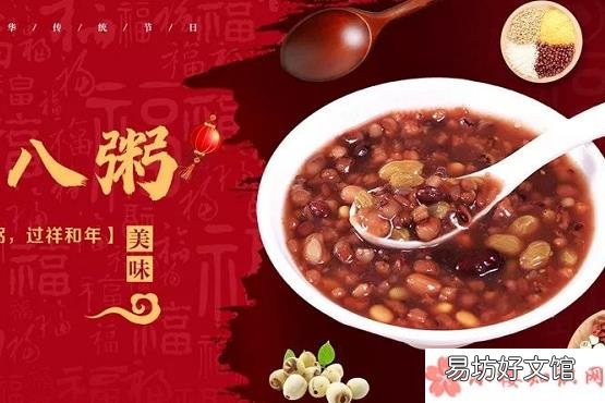 支付宝蚂蚁庄园1月20问题答案 在古代的时候最早的腊八节人们会吃什么