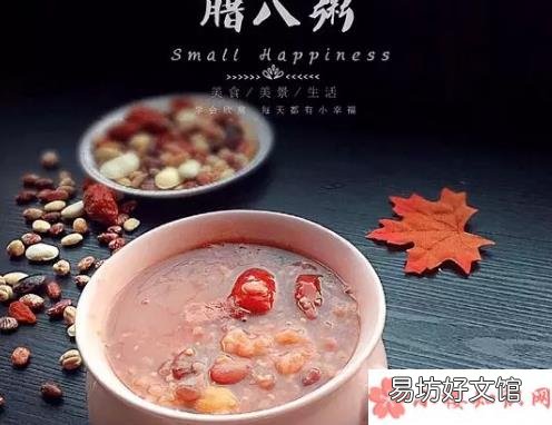 支付宝蚂蚁庄园1月20问题答案 在古代的时候最早的腊八节人们会吃什么