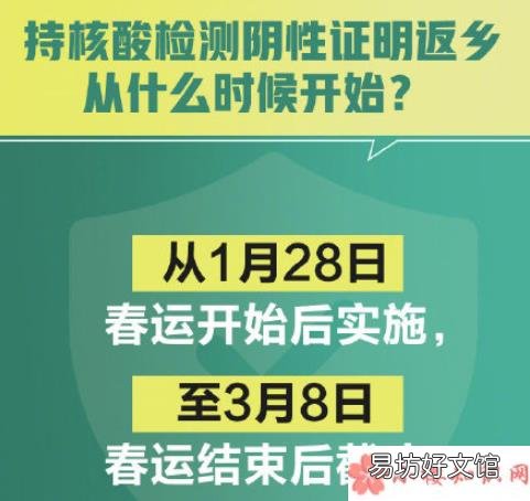 誰負責(zé)查驗核酸檢測陰性證明 持核酸檢測陰性證明返鄉(xiāng)后是否需要隔離